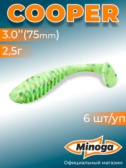 Силиконовая приманка COOPER 3,0"(6шт) 75мм, цвет 020