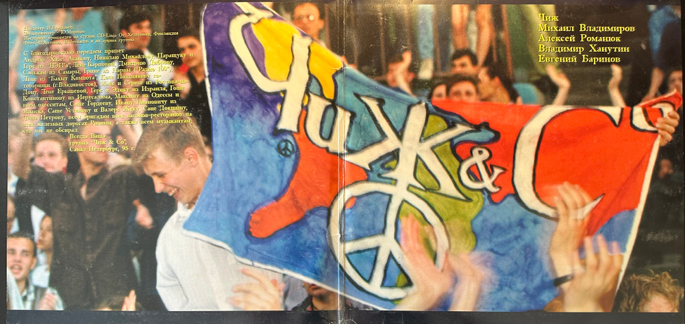 Чиж & Co - Лучшие Блюзы И Баллады (Россия 1998г.)