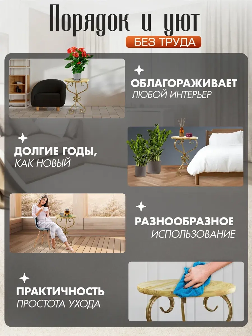 Столик Модерн_1