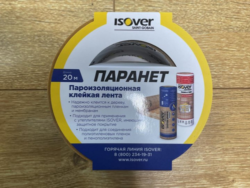 Пароизоляционная клейкая лента Паранет КЛ // 60мм х 20м // VETONIT