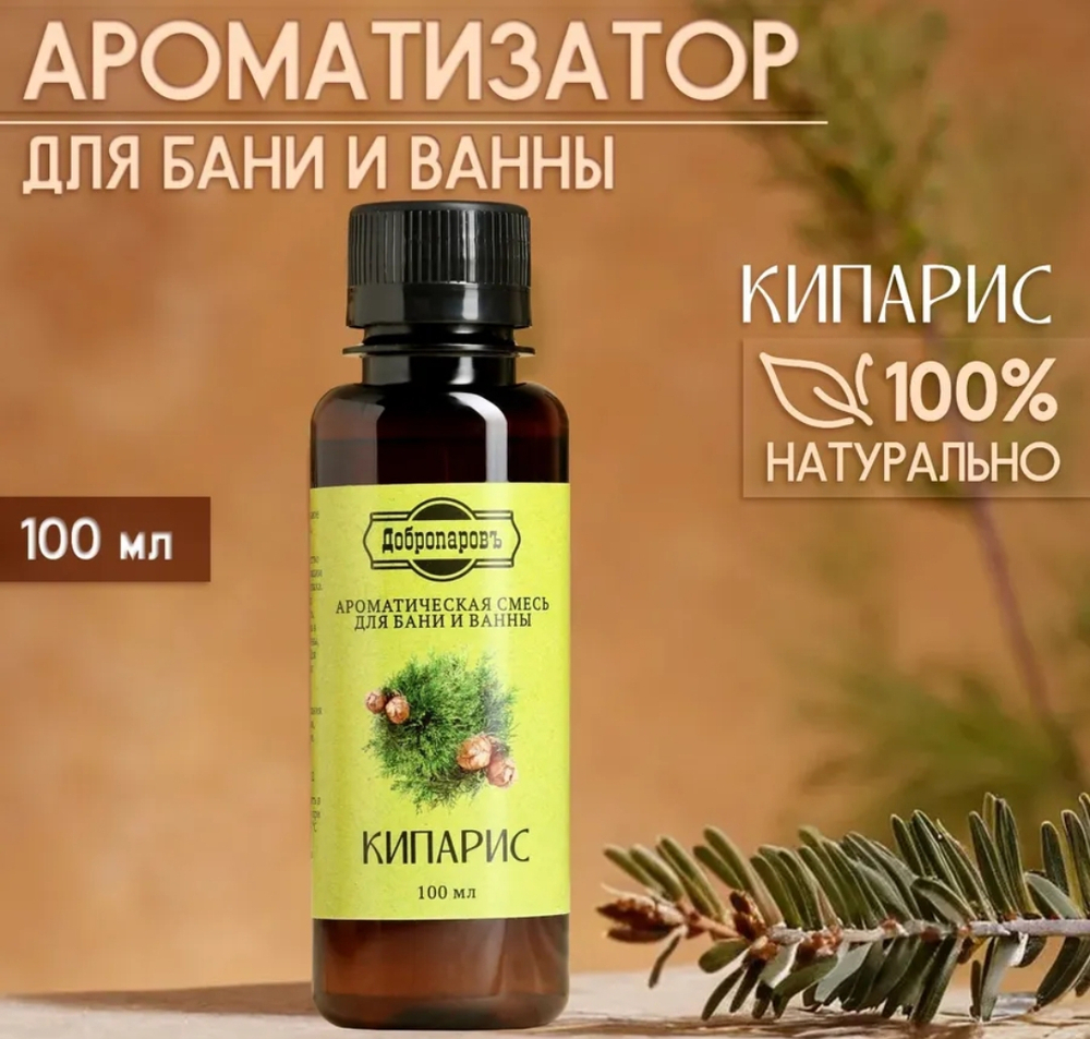 Ароматическая смесь  для бани и ванны "Кипарис"