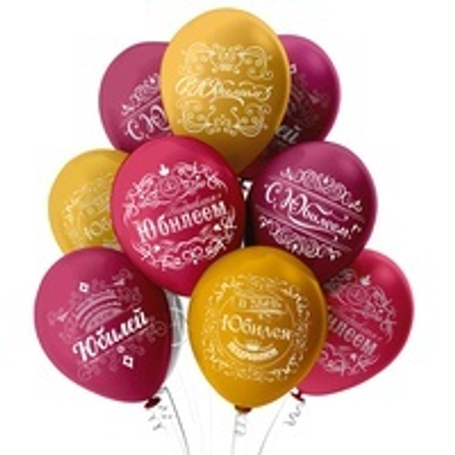 Шар латекс 35см 2ст. Юбилей женский