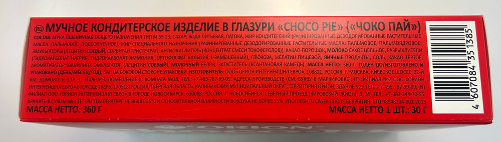 Пирожное Orion Choco Pie Original, 12 шт (360 г)