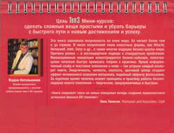 Ten3. Предпринимательское лидерство. Инициируй инновации, быстрые перемены и веди за собой людей! (на спирали)