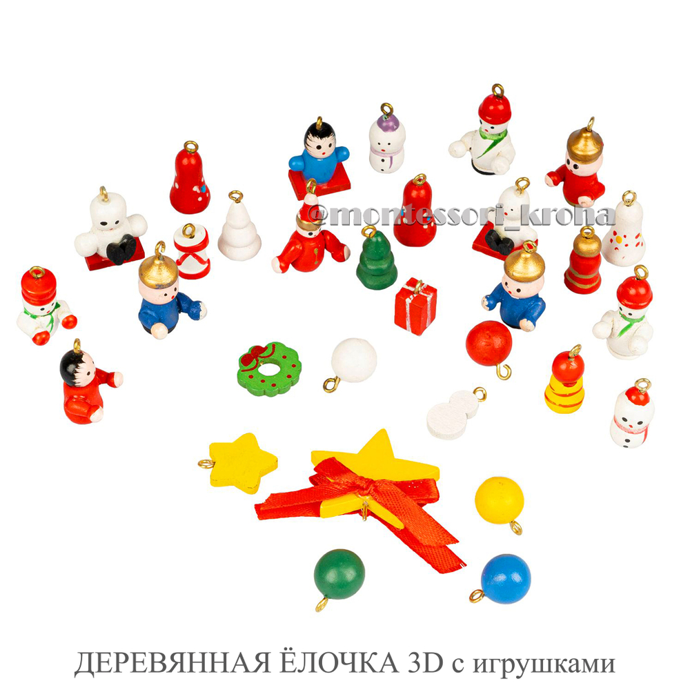 ДЕРЕВЯННАЯ ЁЛОЧКА 3D с игрушками