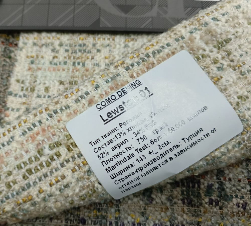 Рогожка Lewston (Левстон) 01