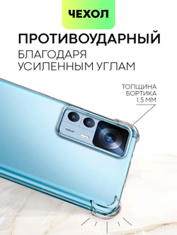 Чехол BROSCORP для Xiaomi 12T оптом (арт. XM-12T-HARD-TPU-TRANSPARENT)