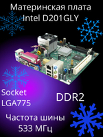 Материнская плата Intel D201GLY
