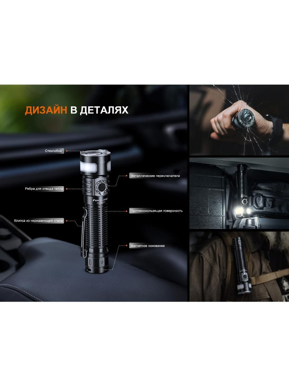 Фонарь Fenix LD35R 1800 люмен