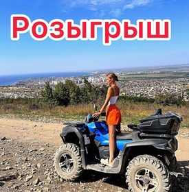 Розыгрыш!