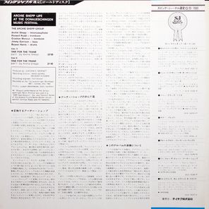 Archie Shepp / Life At The Donaueschingen Music Festival (LP)
