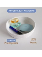 Корзинка плетеная для хранения