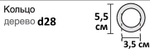 Кольцо деревянное для карнизных штанг d28, цвет голубой