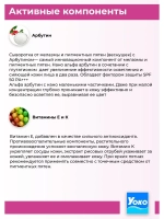 Концентрированная сыворотка от мелазмы, темных пятен.