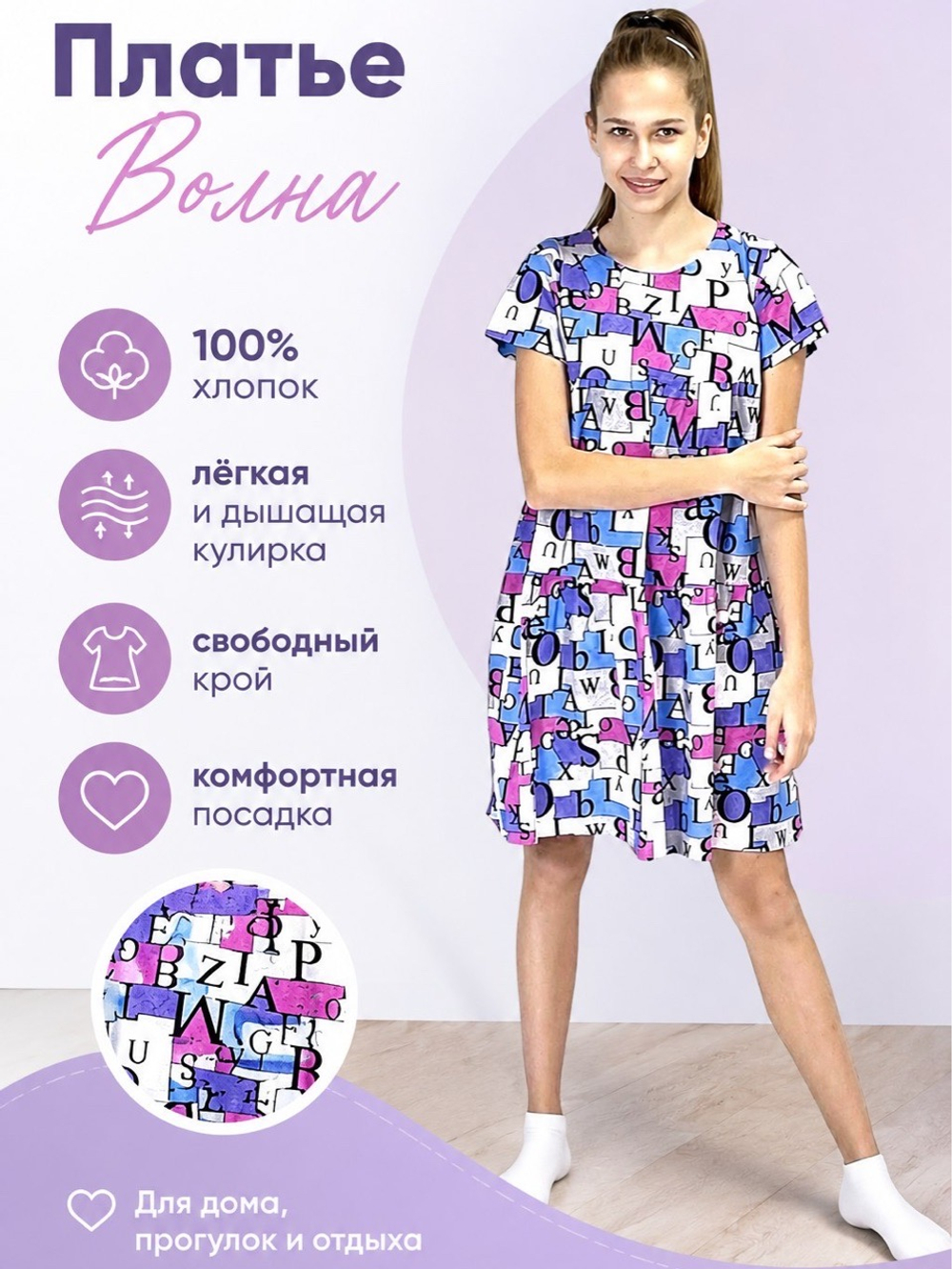 Платье Волна детское хлопковое свободного кроя. Расцветки моделей обновляются каждую неделю. ОСТАВЛЯЕМ ЗА СОБОЙ ПРАВО отправить расцветку, которая есть на складе.