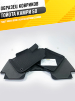 Коврики EVA для Toyota Camry 8 поколение, XV50 (08.2011 - 11.2018) - Комплект в салон - 3D С бортиками - Черный - Черный кант