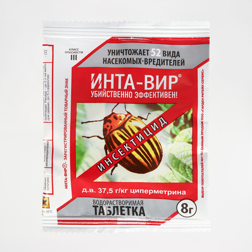 Средство от колорадского жука ИНТА-ВИР 8гр.Табл.