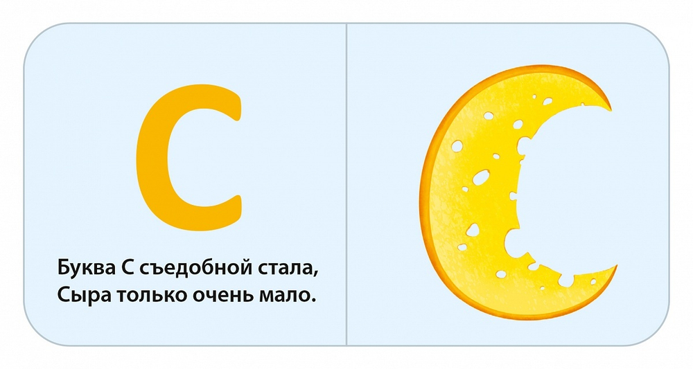 Моя первая азбука
