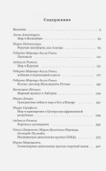 Творить мир