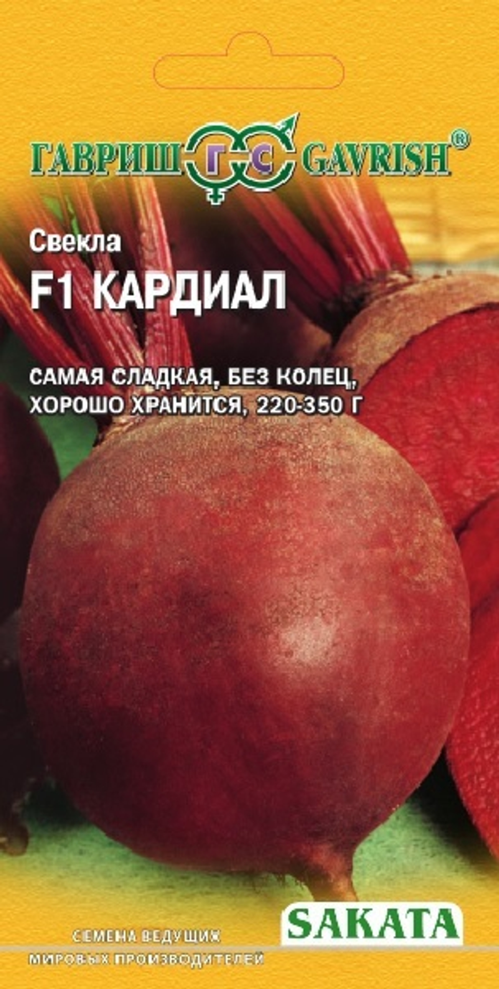 Свекла Кардиал F1 (Саката) Гавриш