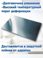 Лист для пекарского шкафа