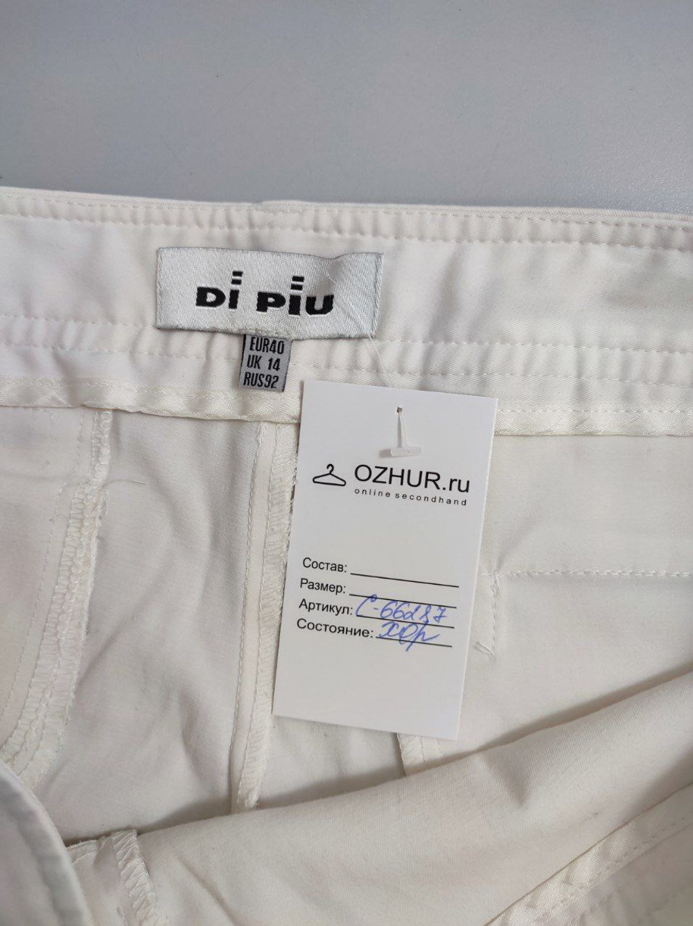 Бриджи Di Piu базовые 46 размер