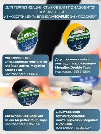 Гидроизоляция Skipton D light (ш 1.5, 70м2), гидро-пароизоляционная двухслойная пленка для комплексной защиты теплоизоляции конструкции кровли, стен и перекрытий