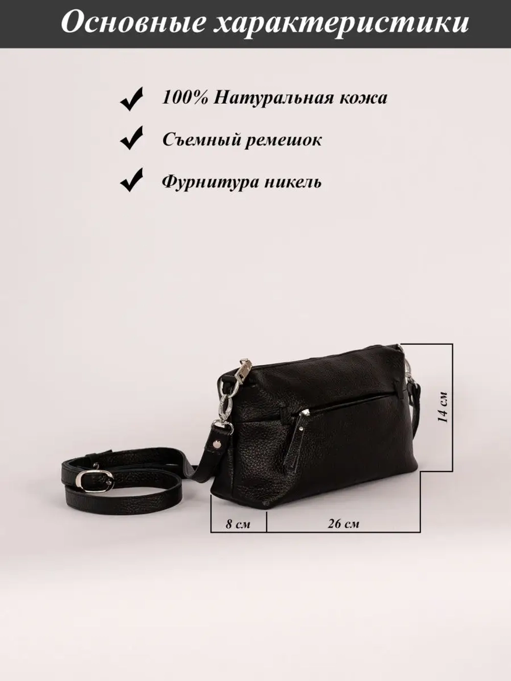 Сумка женская кросс боди через плечо на ремне из экокожи повседневная и деловая для женщины