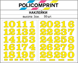 Наклейки цифры от 1 до 29 Policomprint М13 50 шт., 3 см.
