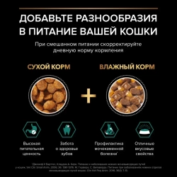 Pro plan 85 г пауч влажный  корм для стерилизованных кошек и кастрированных котов, вкусные кусочки с индейкой, в желе