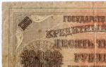 Кредитный билет 10000 рублей 1918 года. Кассир Барышев. АС 045451. F