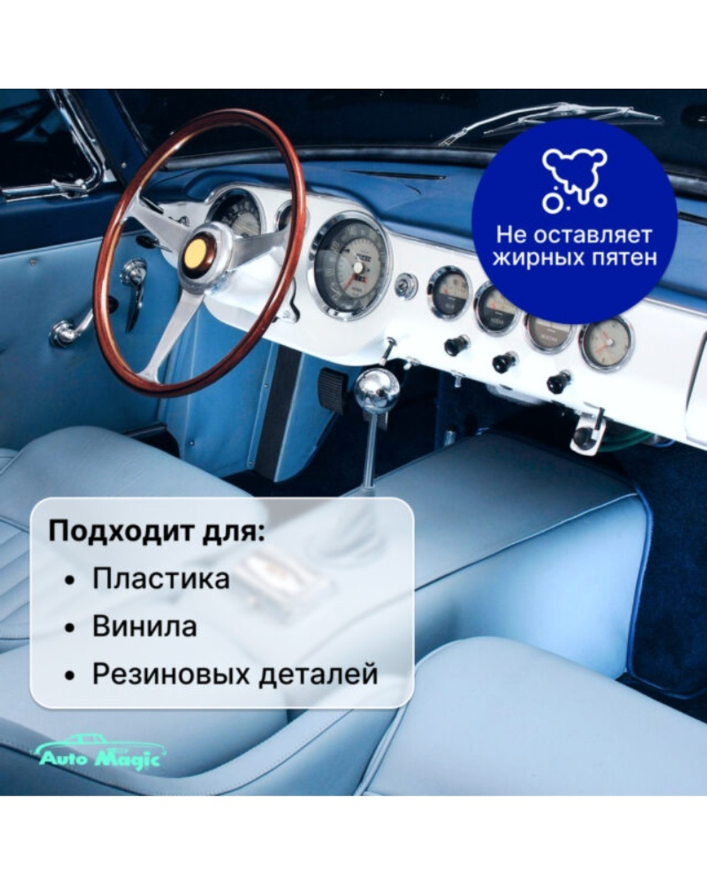 Полироль для пластика и резины Super Dress-It, 473 мл