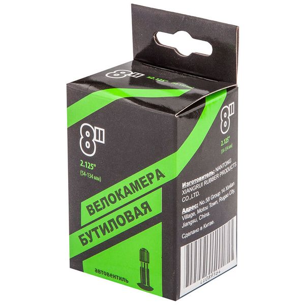 Бутиловая камера для самоката 8 дюймов