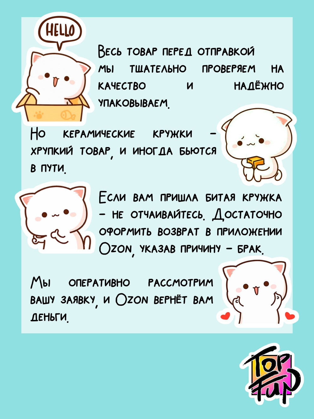 Керамическая кружка Чаёчек с котиком