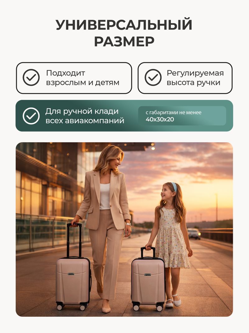 Набор Xs/S ручная кладь Капучино