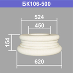 БК106-500 база колонны (s524 d450 D620 h154мм), шт