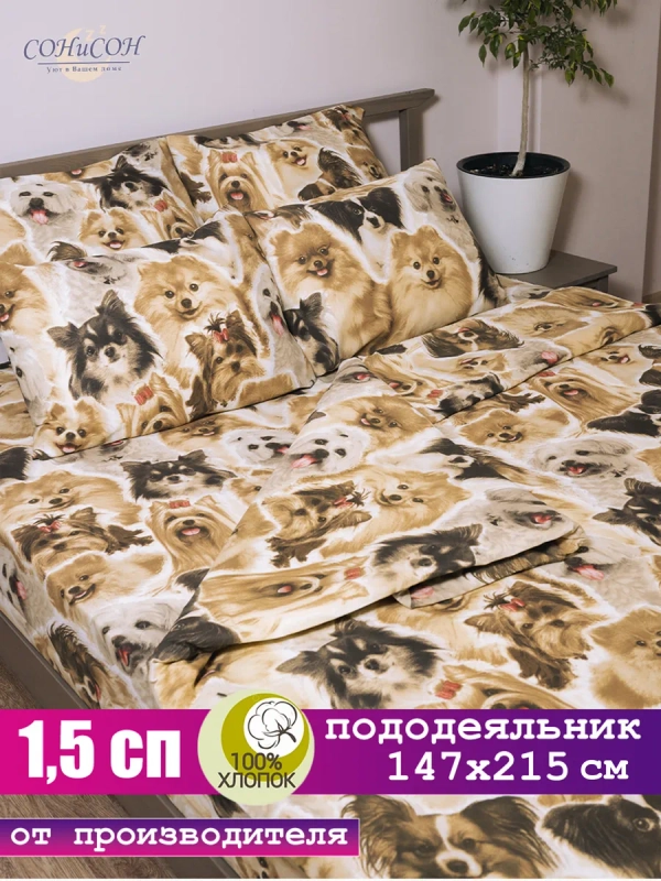 Пододеяльник 1 5 спальный хлопок