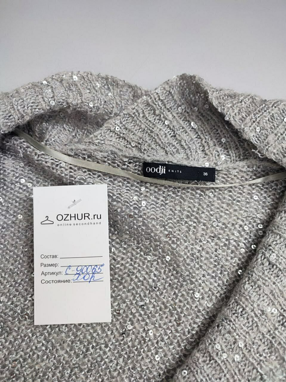 Кардиган Oodji с пайетками 42 размер