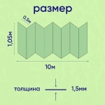 Подложка-Гармошка 1.5мм под ламинат LVT зеленая, 1,05х0,5м/уп.10,5кв.м.