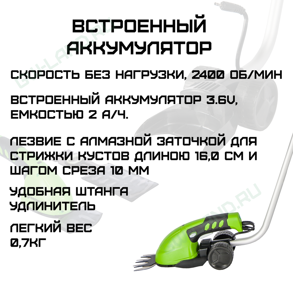 Садовые ножницы аккумуляторные Greenworks Арт. 1600207, 3,6V со встроенным аккумулятором 2 Aч и телескопической ручкой