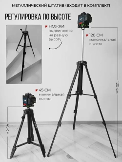 Профессиональный лазерный уровень нивелир Hilda 4D 16 линий с дисплеем 2 Акб+ Штатив