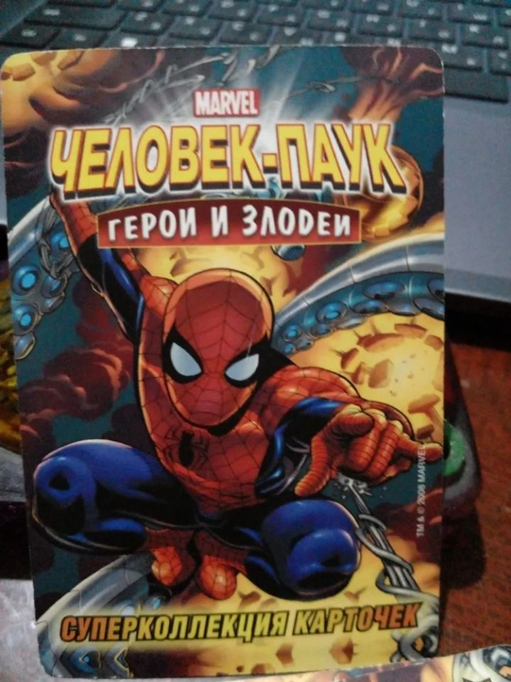 Коллекционная игровая карточка MARVEL Человек-Паук. Герои и Злодеи. № 41 "БЛЭЙД". Суперкарточка (оригинал)
