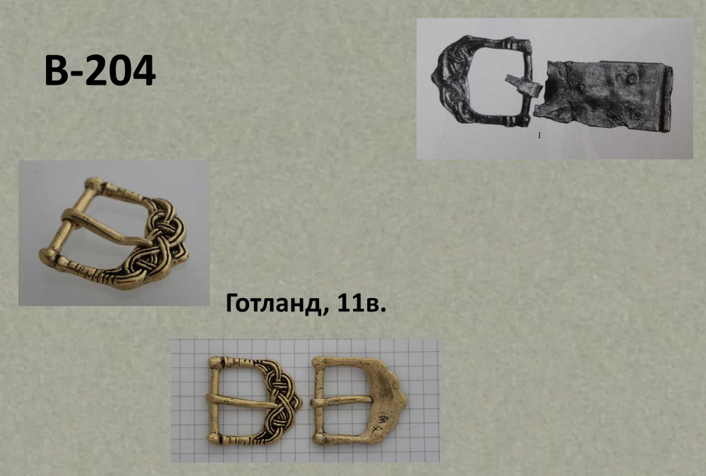 Пряжка. Готланд 11 в.