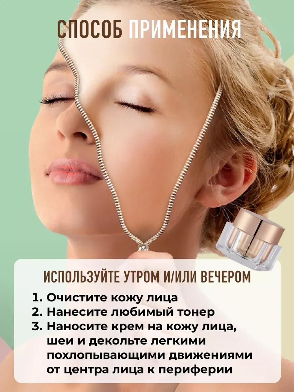 Крем для лица антивозрастной с ниацинамидом 50 г