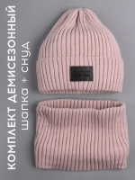 Шапка и снуд для девочки для осени