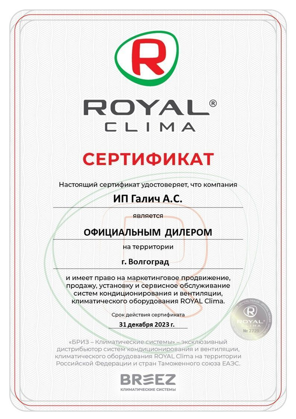Сплит-система Royal Clima RENAISSANCE RC-RNX55HN, для помещения до 54 кв.м.