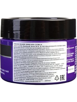 JOHN FRIEDA Frizz Ease DREAM CURLS Питательная маска для вьющихся волос 250 мл