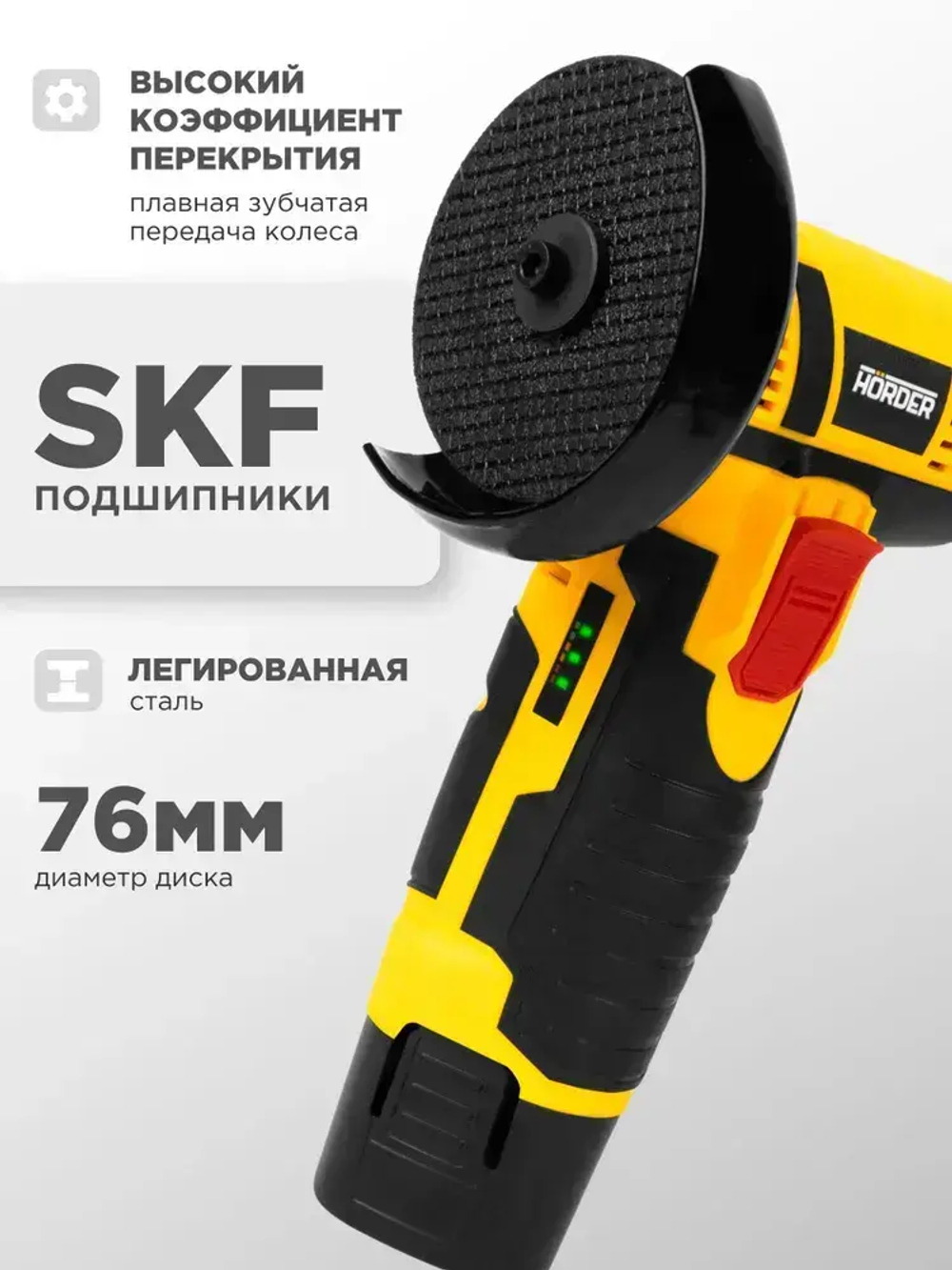 Машина шлифовальная угловая HAG-14-76-Li2-ECO