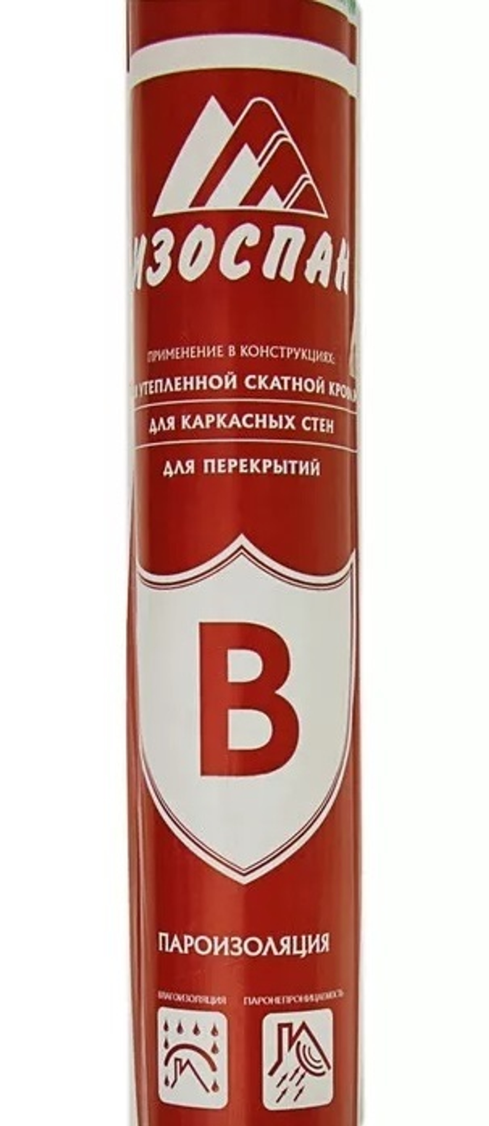 Изоспан В  35  м 2 (1,6 * 21,88 м )