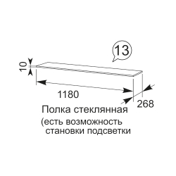 Полка стеклянная Виктория 38